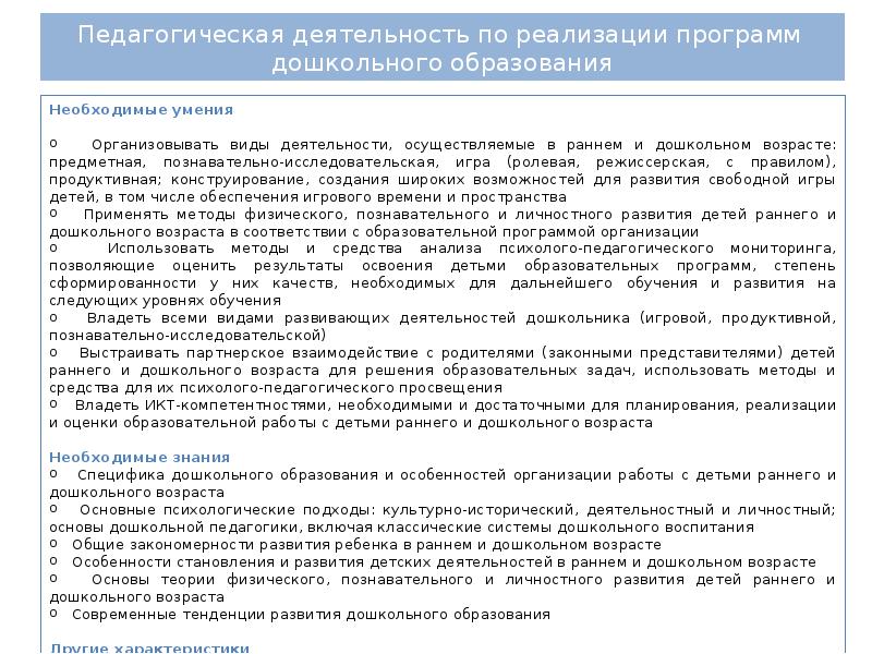 Возможность преподавательской деятельности гарантируется