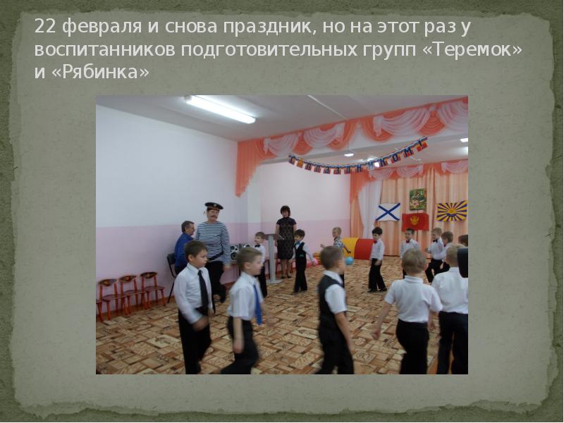 Снова праздник