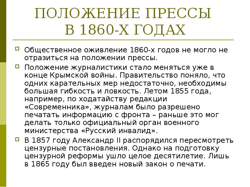 Организационная структура пиар отдела компании. Пресс-служба организации: структура и функции. Положение о службе. Положение о службе документационного обеспечения управления. Положение о должностных инструкциях.