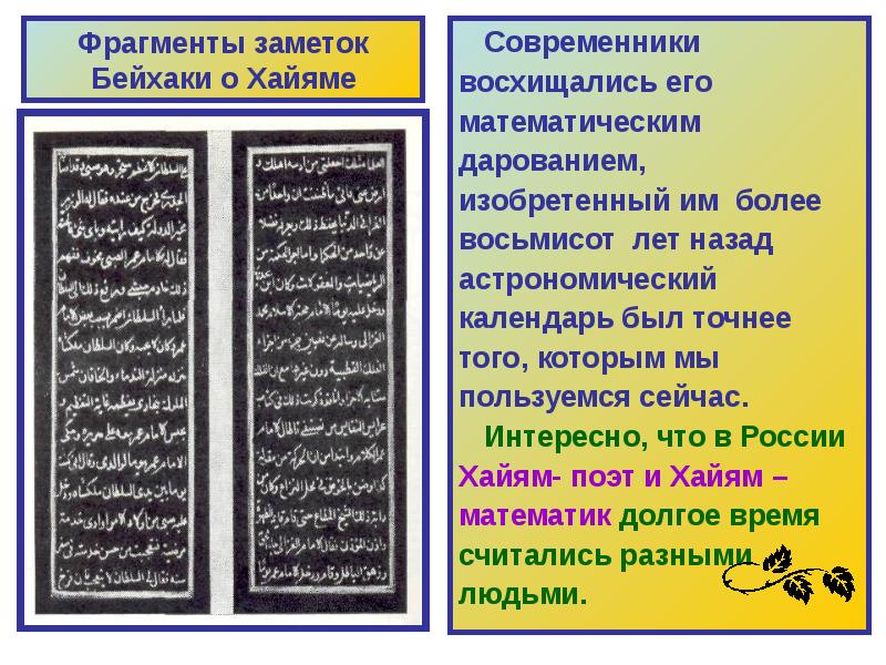 Фрагмент записки. Отрывок Записки. Части Записки. Отрывок Записки современника. Заметки отрывки.