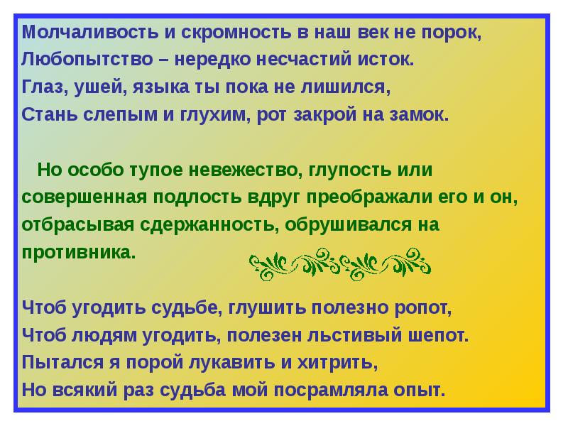 Предложение со словом любопытство. Пословицы и поговорки о скромности. Поговорки про скромность. Пословицы о скромности. Пословицы со словом скромность.