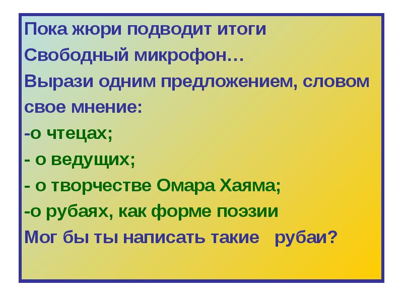 Предложение со словом парашют для 5 класса. Жюри составить предложение. Предложения со словами брошюра жюри парашют. Составить предложение со словом брошюра. Составь предложение со словом брошюра.