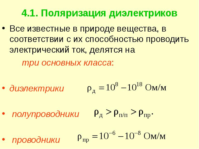 Закономерности при параллельном соединении проводников. Формулы темы постоянный ток. Делится ток. Делится ток. Формула делителя тока.