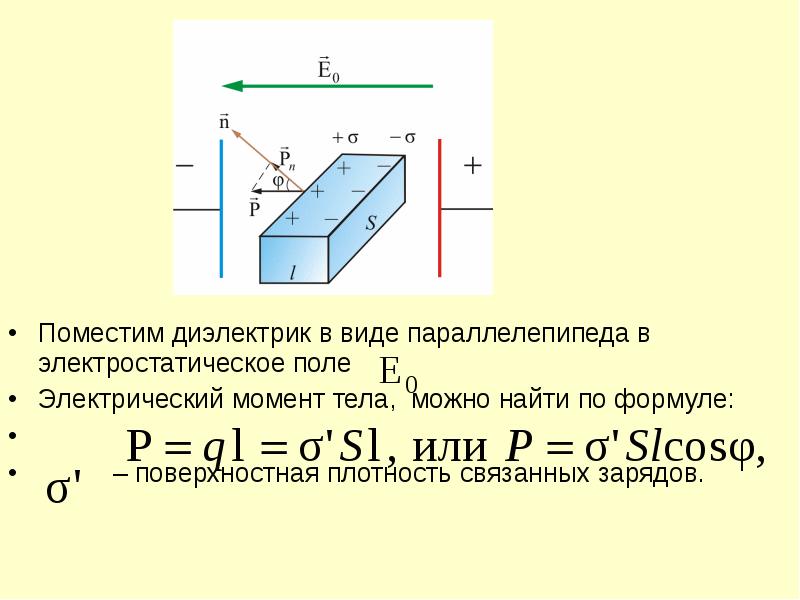 Слободянюк А.И. Физика 10/ — PhysBook