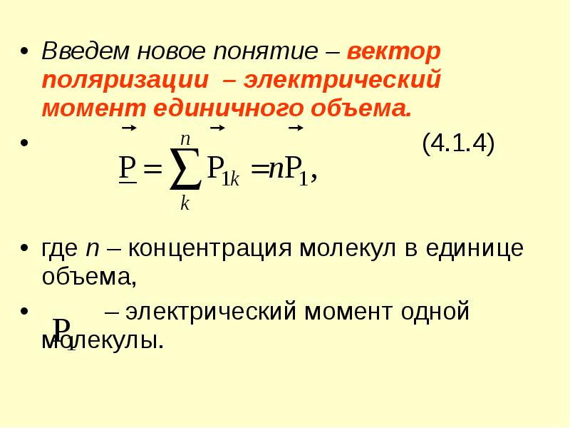 Электрический объем