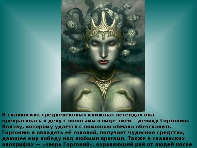 Сказочная легенда для детей. Народ чудь легенды. Она легенду о живущей. Она легенду о живущей. Она легенду о живущей.