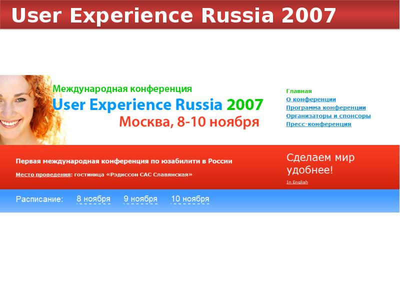 Russian experience. Russia experience.