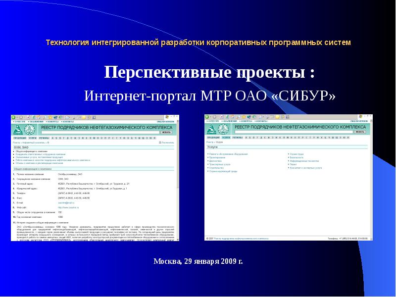 Интегрированная разработка. Интегрированные технологии Мун.