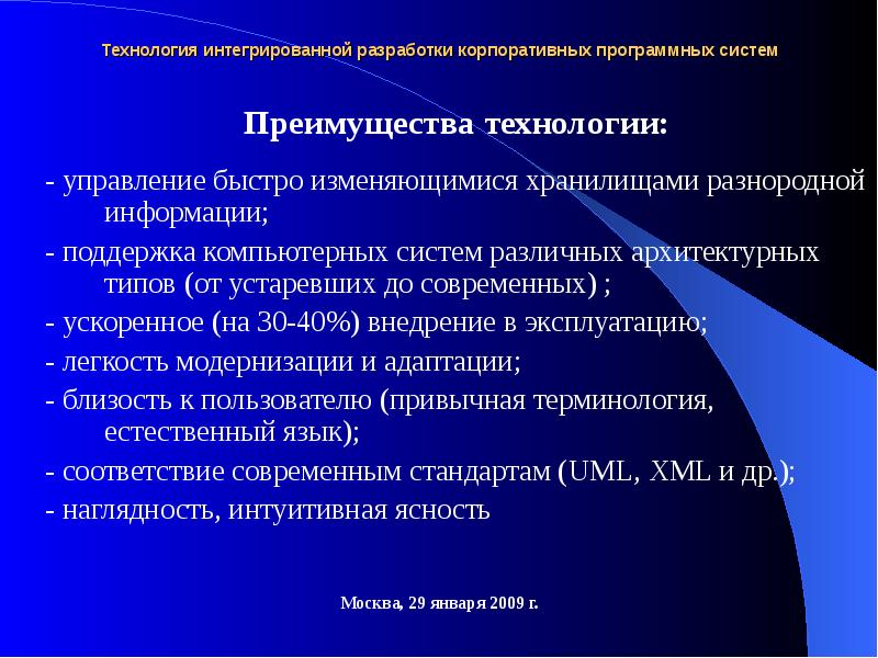 Интегрированные технологии. Презентация на тему интегрированные технологии. Категории опыта. Особенности интегральной технологии. Технология интегрированного производства.