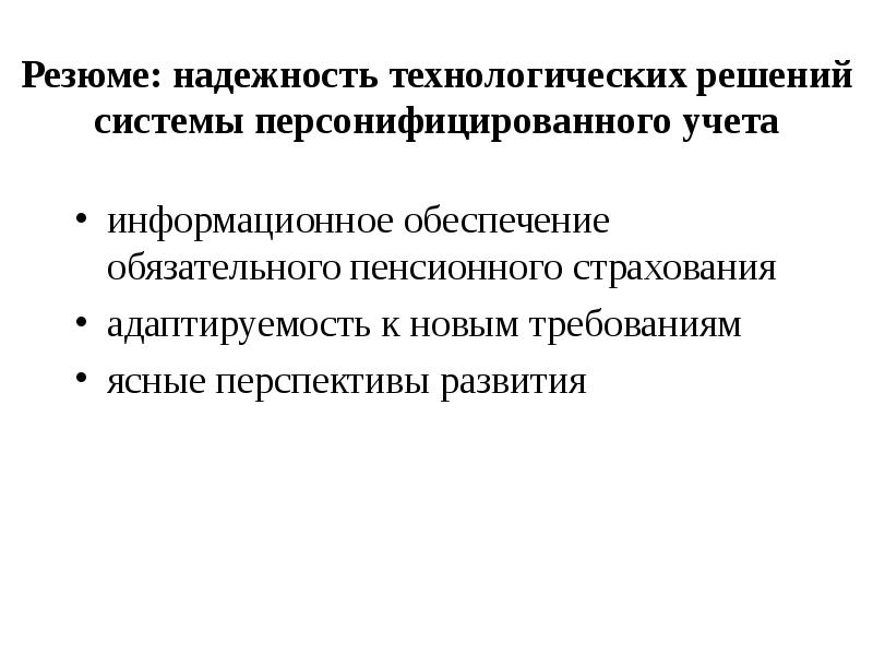 Учетно информационное обеспечение