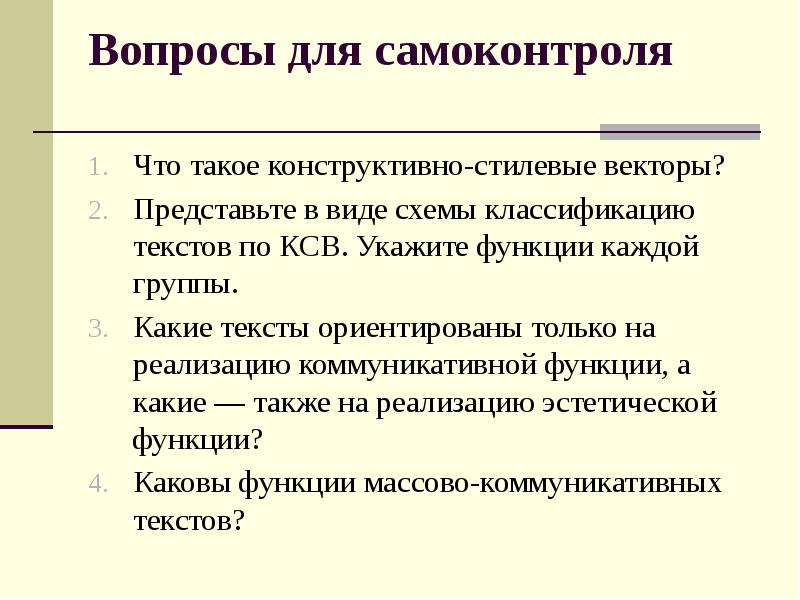 Стилевые взаимодействия презентация