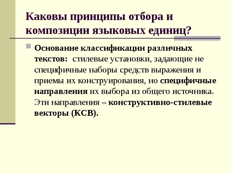 Стилевые взаимодействия презентация