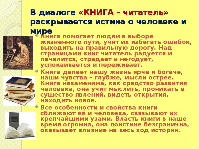 Страстным собирателем книг и читателем был