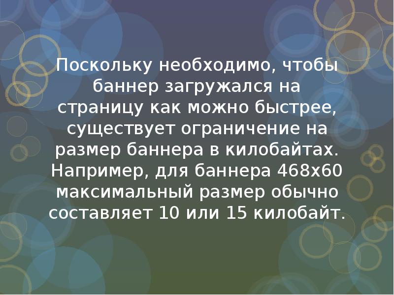 Быстро существовать. Поскольку необходимо. Необходимо. Поскольку.