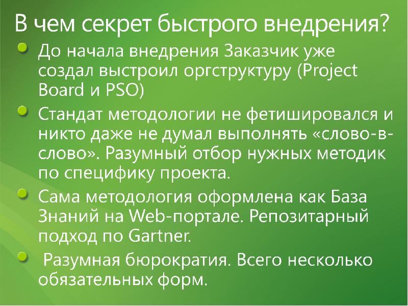 Секреты презентаций. Секрет для презентации. В чем секрет текста?. В чем секрет. В чем секрет изменений.