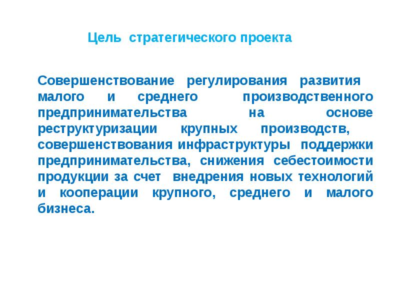 Производственная предпринимательская деятельность презентация