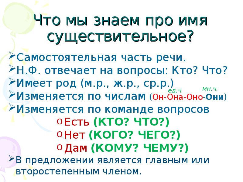 Ветерок это существительное