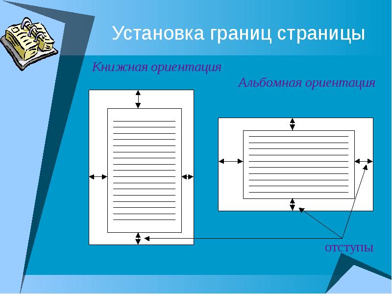 Картинки альбомной ориентации