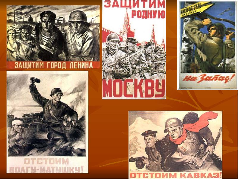 Плакат отстоим год. Отстоим Кавказ плакат. Защитим город Ленина плакат. Кавказ плакат ВОВ. Плакаты второй мировой войны.