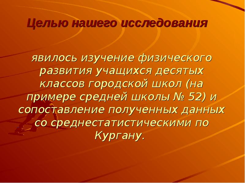 Пояснительная для обучения. Презентация про себя 1 класс. Ученики 11 класса. Старшеклассники на занятиях. Паузы хезитации.