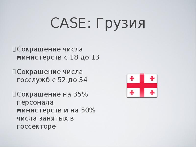 Georgia code. Грузия аббревиатура. Грузия сокращение. Сокращение страны Грузия. Аббревиатура страны Грузия.