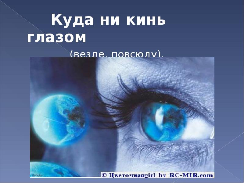 Просто знай наша жизнь. Я всегда рядом. Я всегда рядом с тобой. Всегда рядом картинки. Я всегда буду рядом.