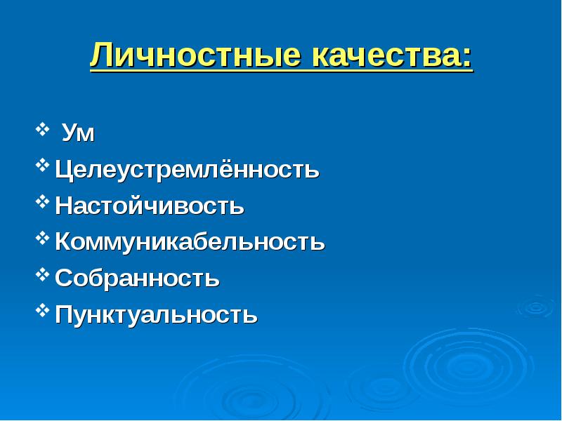 Какие качества ума. Качества ума. Качества ума характерны примеры.