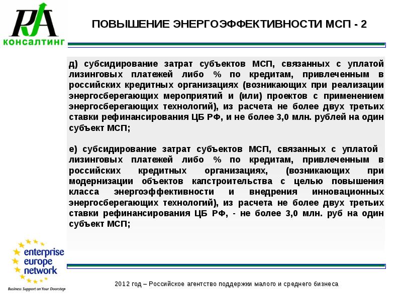 увеличение арендной платы. антикризисные меры поддержки бизнеса картинка. арендные платежи. уплачены арендные платежи. отсрочка платежа картинка.