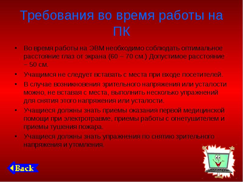 Требования во время работы. Требования международных правил которые необходимо соблюдать в бою. 10 Требований к работе.