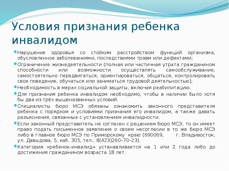 Национальный план действий по реализации в рб положений конвенции о правах инвалидов на 2017 2025