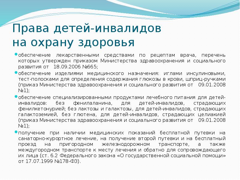 Национальный план действий по реализации в рб положений конвенции о правах инвалидов на 2017 2025