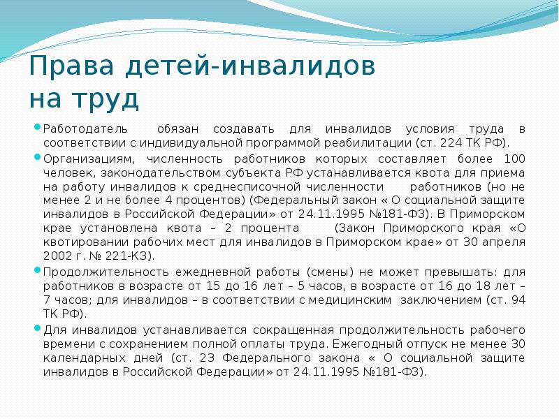 Национальный план действий по реализации в рб положений конвенции о правах инвалидов на 2017 2025