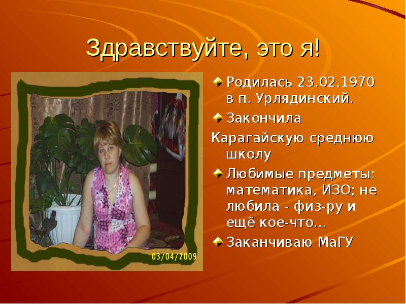 Здравствуй это на вы. Презентация Здравствуй это я. Проект Здравствуйте это я. Здравствуйте. Презентация Здравствуйте это я.