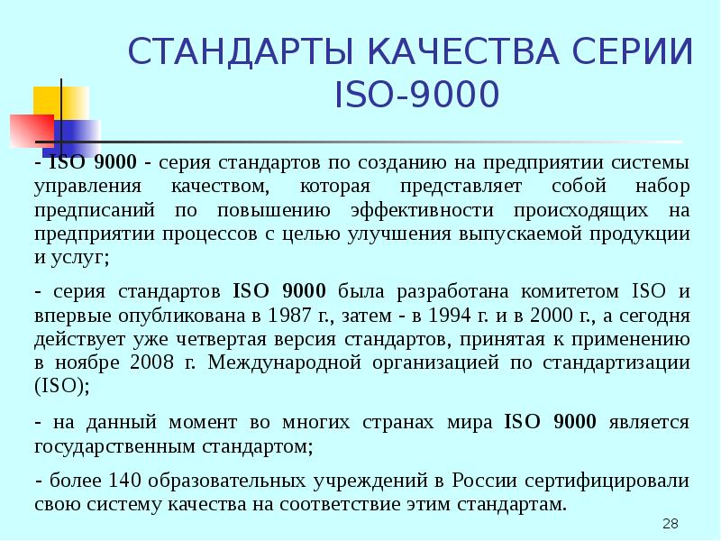 Состав стандартов