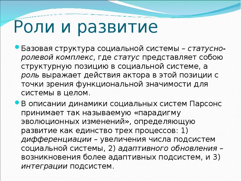 Где роль. Роль религии в жизни семьи. Сущность и функции религии философия. Статусы и роли религии. Роль религии в процессе социального развития ребенка.