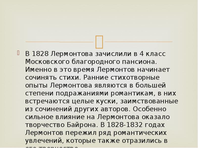 Сколько время в лермонтове. 1841 дуэль лермонтова с мартыновым. Сколько время в лермонтове. 1837 первая ссылка на кавказ лермонтов. Лермонтов школа гвардейских подпрапорщиков и кавалерийских юнкеров.