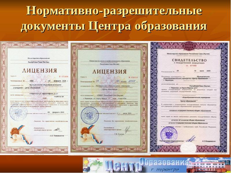 Документы центра дополнительного образования. Сертификат об образовании. Ооо дпо «муц образовательный стандарт». Учреждения дополнительного профессионального образования. Областной эколого-биологический центр калуга.