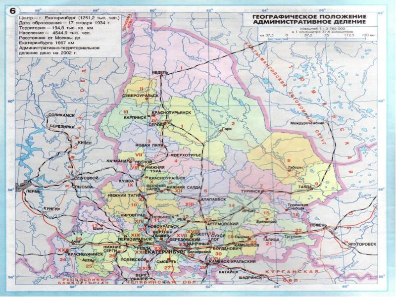 Географическая карта свердловской области