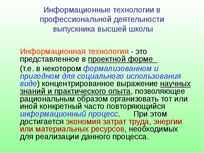 Информативный информационный