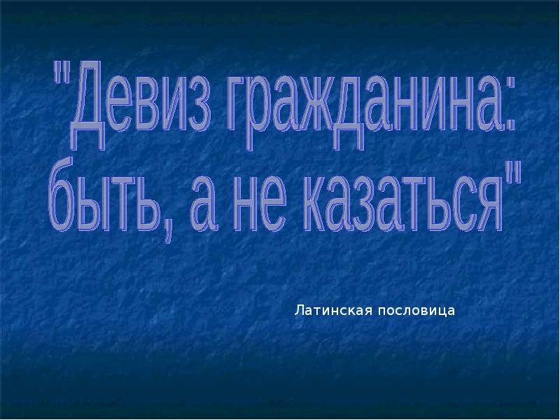 Гражданин россии презентация