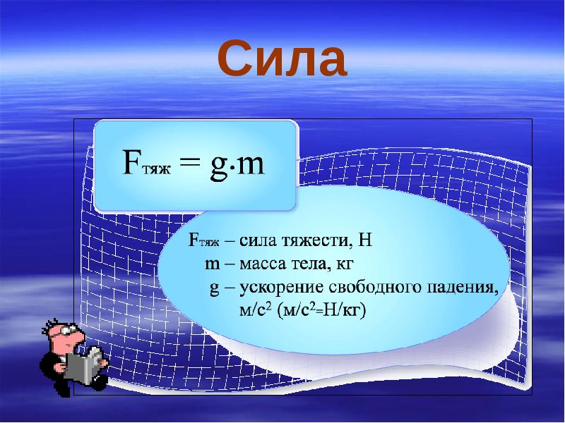 Давление единицы давления 7 класс физика презентация