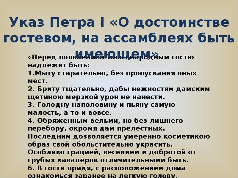 Приходить расположить