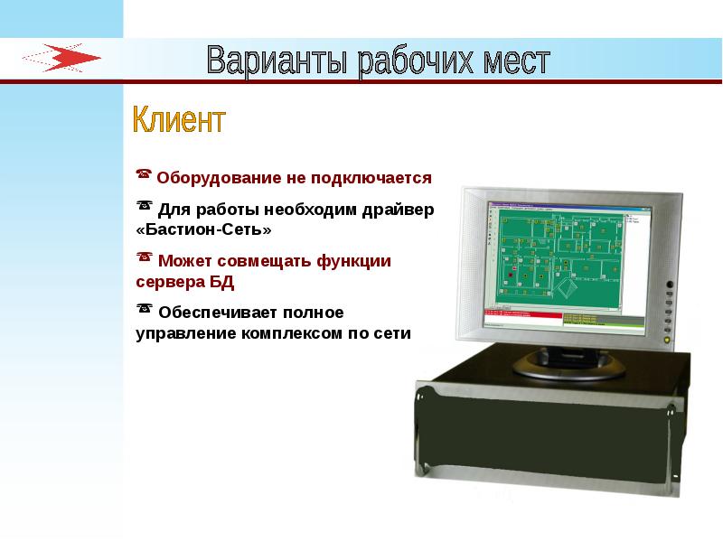 Мобильный аппаратно программный комплекс. Аппаратно-программный комплекс. Аппаратно-программный комплекс "Стабиломер". Аппаратно-программный обучающий комплекс. Аппаратно программный комплекс Тип 1.