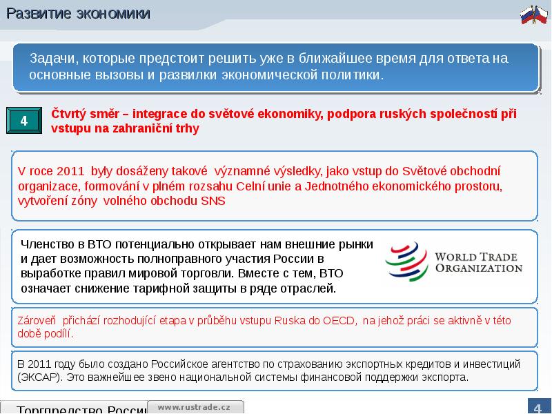 Которые им предстояло решать в. Которые им предстояло решать в