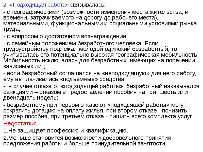 Признаки подходящей. Признак подходящей работы и характеристика. Назовите признаки подходящей работы. Признаки подходящей работы и их характеристика таблица. Признаки подходящей работы и их характеристика в трудовом праве.