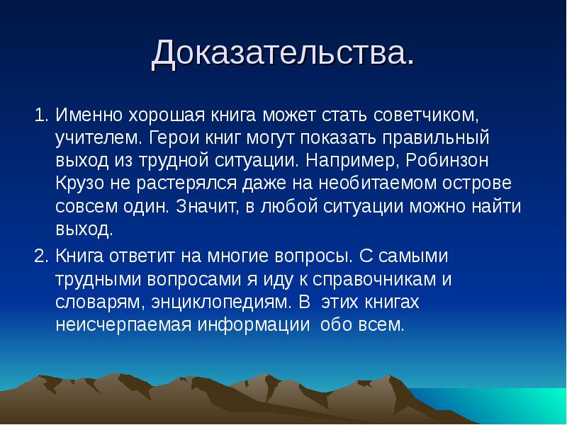 Презентация сочинение рассуждение 7 класс презентация