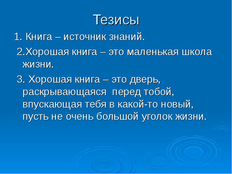 Презентация на тему подготовка к сочинению на тему