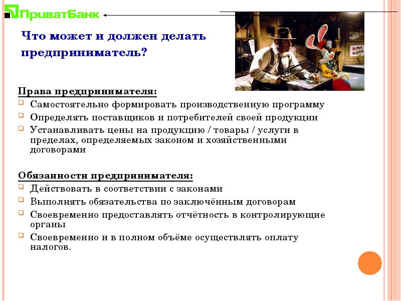 Какими услугами может воспользоваться предприниматель