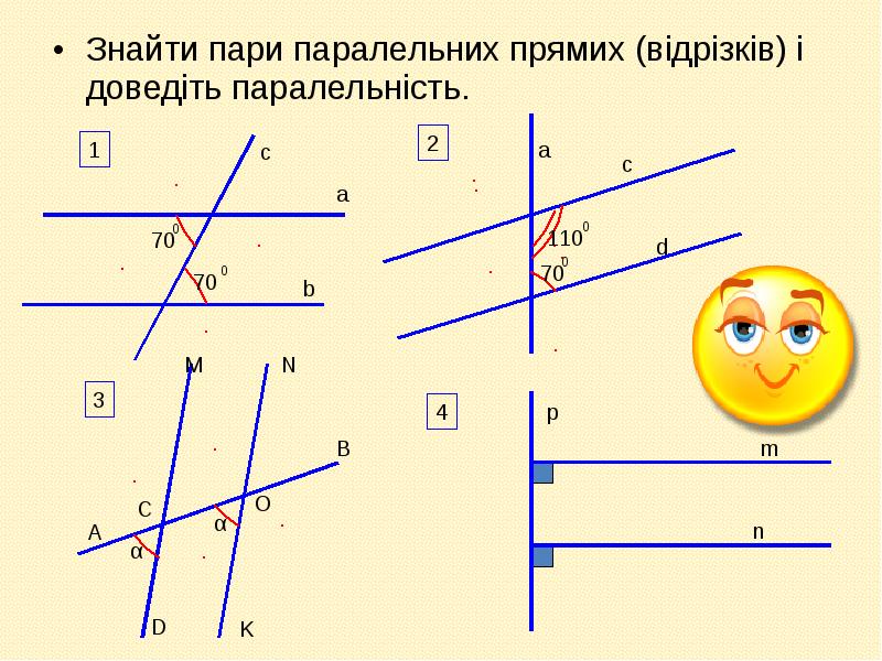 Прямих