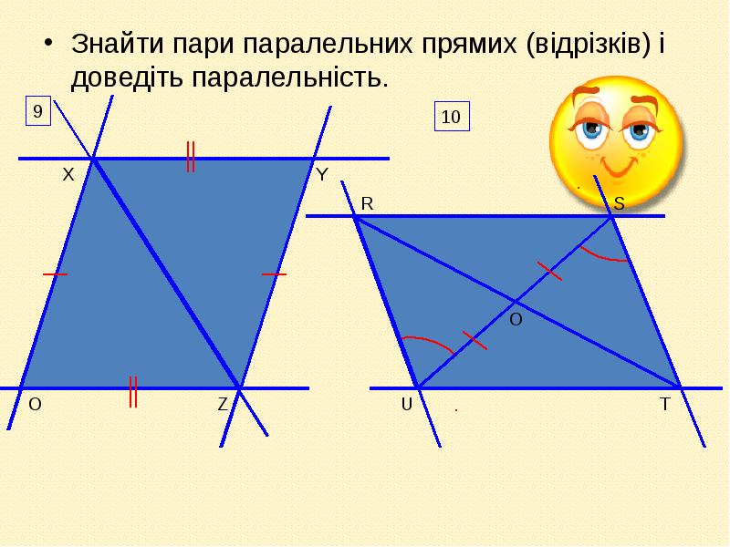 Прямих. Пары параллельных прямых. Пары параллельно прямых. Найдите на рисунке пары параллельных прямых. Пара мнимых параллельных прямых.